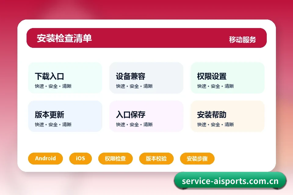 爱体育 APP 界面