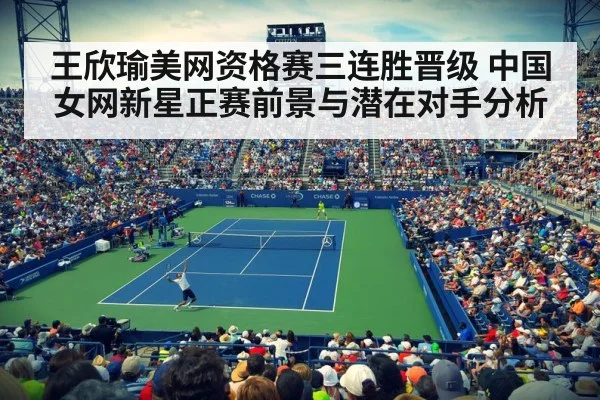 US Open tennis