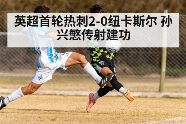 football match