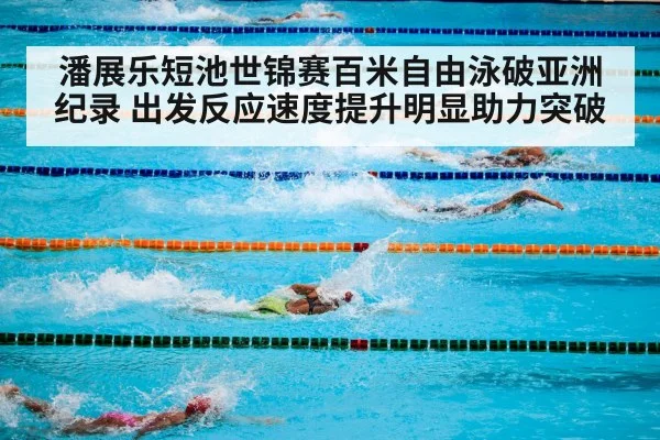 swimming competition pool